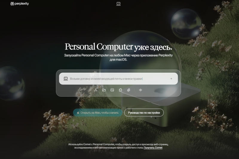 Komputer osobisty AI Perplexity jest teraz dostępny dla wszystkich użytkowników macOS od Apple