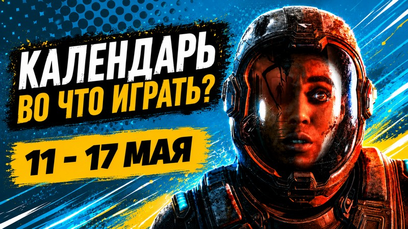 Kalendarz premier na 11-17 maja: Subnautica 2, Outbound, Directive 8020 i Black Jacket